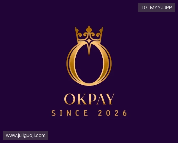 关于OKPAY